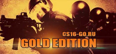 Скачать Counter-Strike 1.6 GOLD EDITION